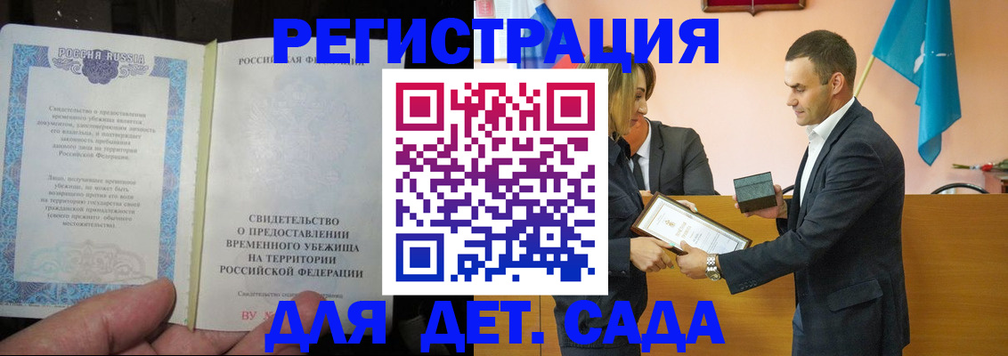 прописка в квартире в Оленегорске