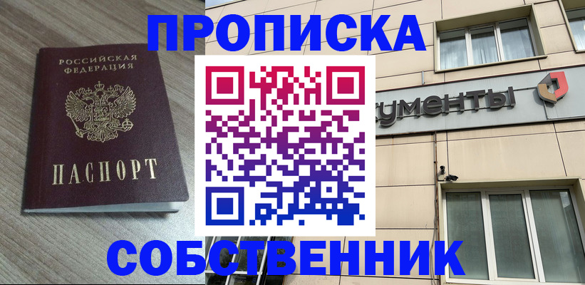 временная регистрация законно в Оленегорске
