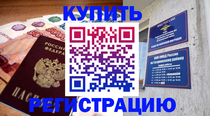 временная регистрация собственник в Оленегорске